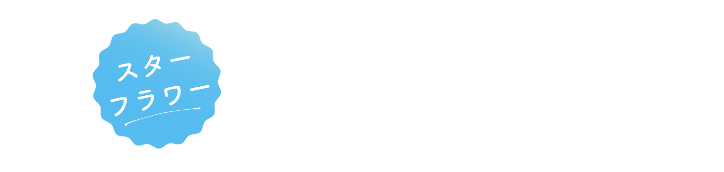 お問い合わせフォーム